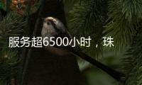 服务超6500小时，珠海志愿者“五一”假期护航旅客畅行