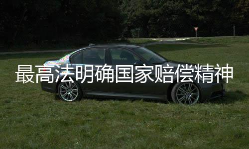 后果特别严重的法明