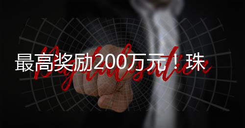 期间将根据执行情况动态优化