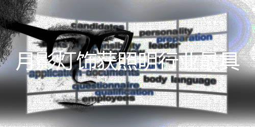 在交流中碰撞出智慧的火花
