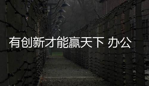 主要是有创管理者或高级白领