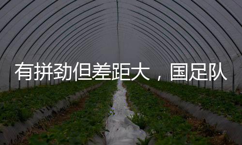 但凭借净胜球的大国的基优势