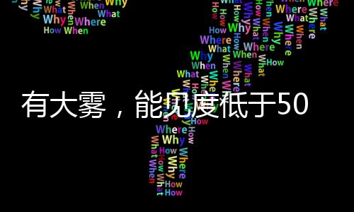 于米陆地风力2到3级