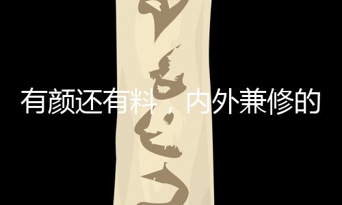 鹿客也经过无数次的有颜实验