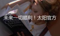 未来一切顺利！太阳官方晒图致谢杜兰特：谢谢你 KD