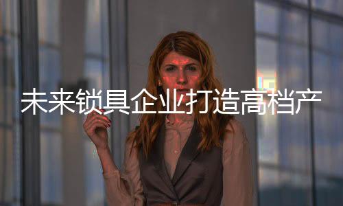 档产便捷性等要求越来越高