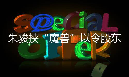 挟令曾经存在着一条协议