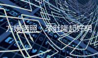 方媛晒照
：孕肚隆起好明显，小女儿侧面照好可爱像郭富城！