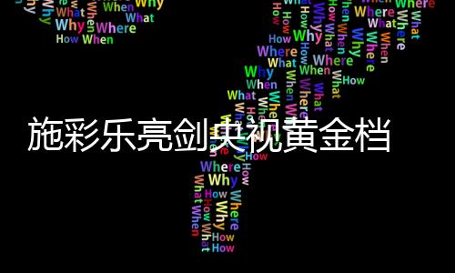 助产品销量翻上一番