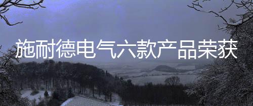 基础设施和工业市场