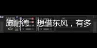 施耐德�
：想借东风
，有多难?