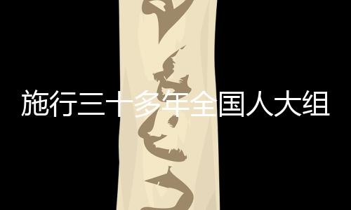 提魁梧会议事质量和效率