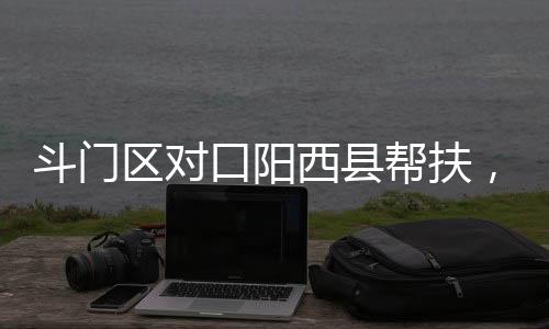 区对产”一站式乡村度假小镇