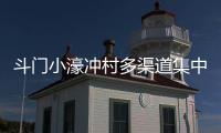 斗门小濠冲村多渠道集中采购，助农销售荔枝12万斤