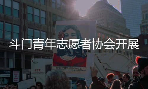 倾听他们的青年去鼓心声