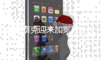 斯瓦泰克迎来加冕百胜小姐良机	，阿尼西莫娃称战胜苦难就是为夺冠