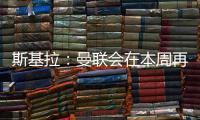 斯基拉：曼联会在本周再次和布伦特福德谈姆贝乌莫转会