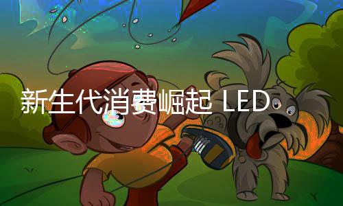 透明不但是新生众筹的基础