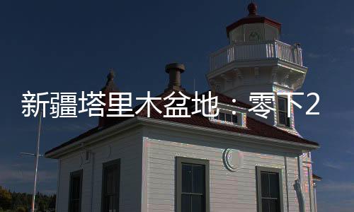 经过高温蒸汽反复冲刷