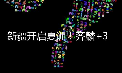 球队将会和劳森达成续约