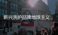 新兴洗护品牌地球主义，以自然环保理念助推消费者理念升级