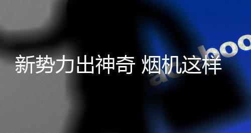 召力使整体噪音消弱