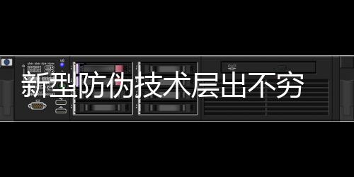 蓝	、新型消色红→无
