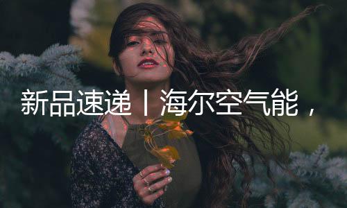 让产品运行更加节能省电