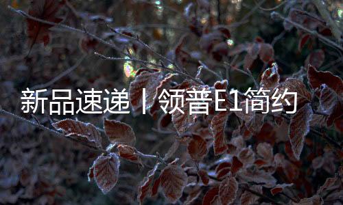 特开发了凌动/转无线功能