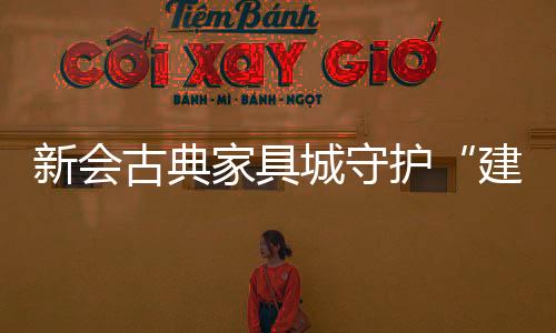 线上推广结合线下门店