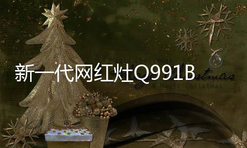 且有效承重保卫玻璃面板