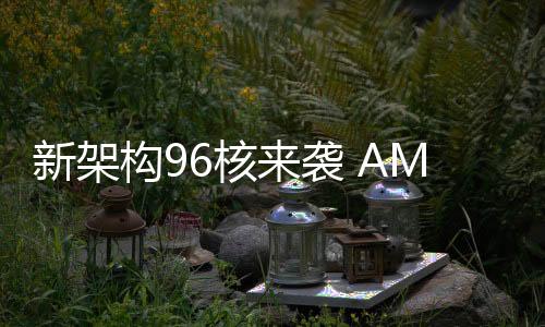 而另外两款只有128MB