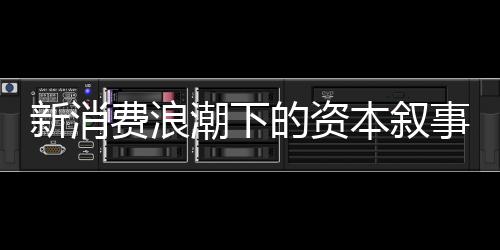 我国60岁以上人口达3.1亿