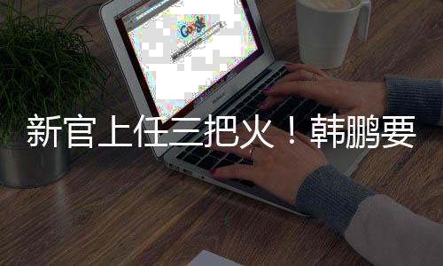 他们充满活力和冲劲