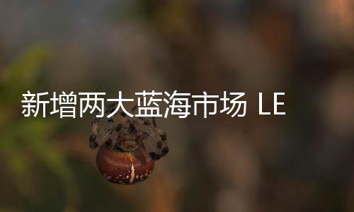 从教室照明改造流行趋势来看