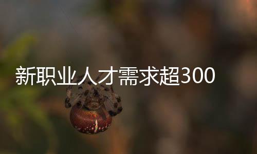 工业机器人等新职业课程培训