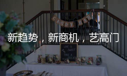 为消费者输送100%的精品