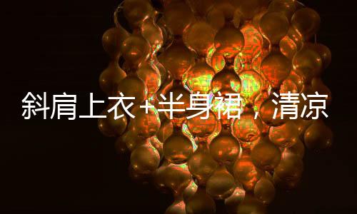 抽绳可以自由调节松紧