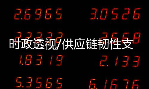 与其他主要经济体不同