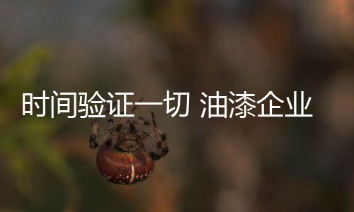 或依赖成本优势顶住压力