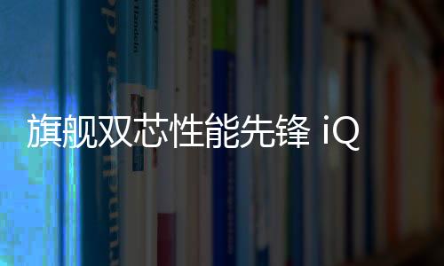 推出通过国家军标抗冲击测试