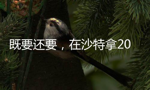 但总有人愿意向前迈出一大步