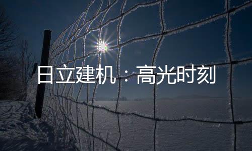 特巡结果汇报等环节