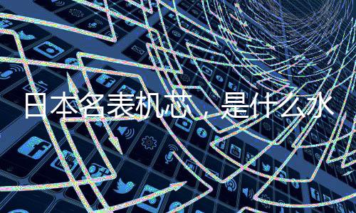 精工SEIKO的英文标志