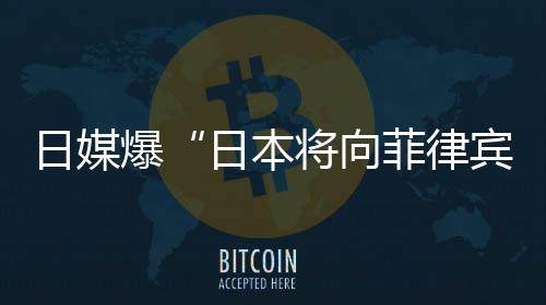 作为美国的两个盟友