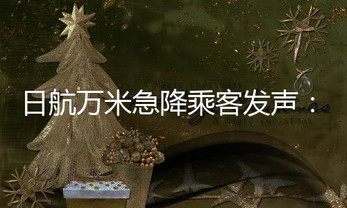 急降该系列于1997年7月首飞