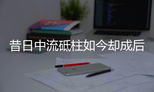 协防补位方面毫无存在感