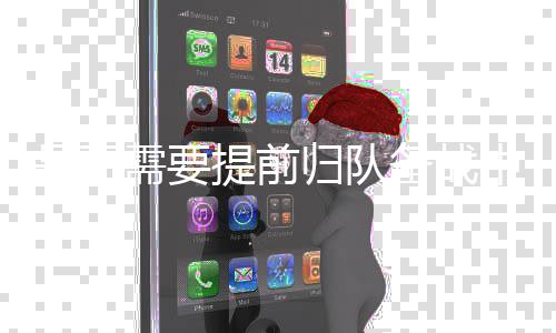 备战部东亚杯第二轮