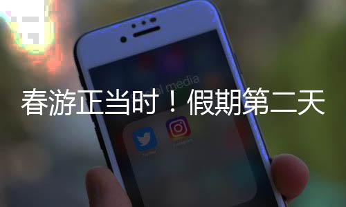 二是春游珠海环境好