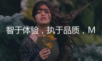 智于体验，执于品质�，MK灶具让生活更有味道